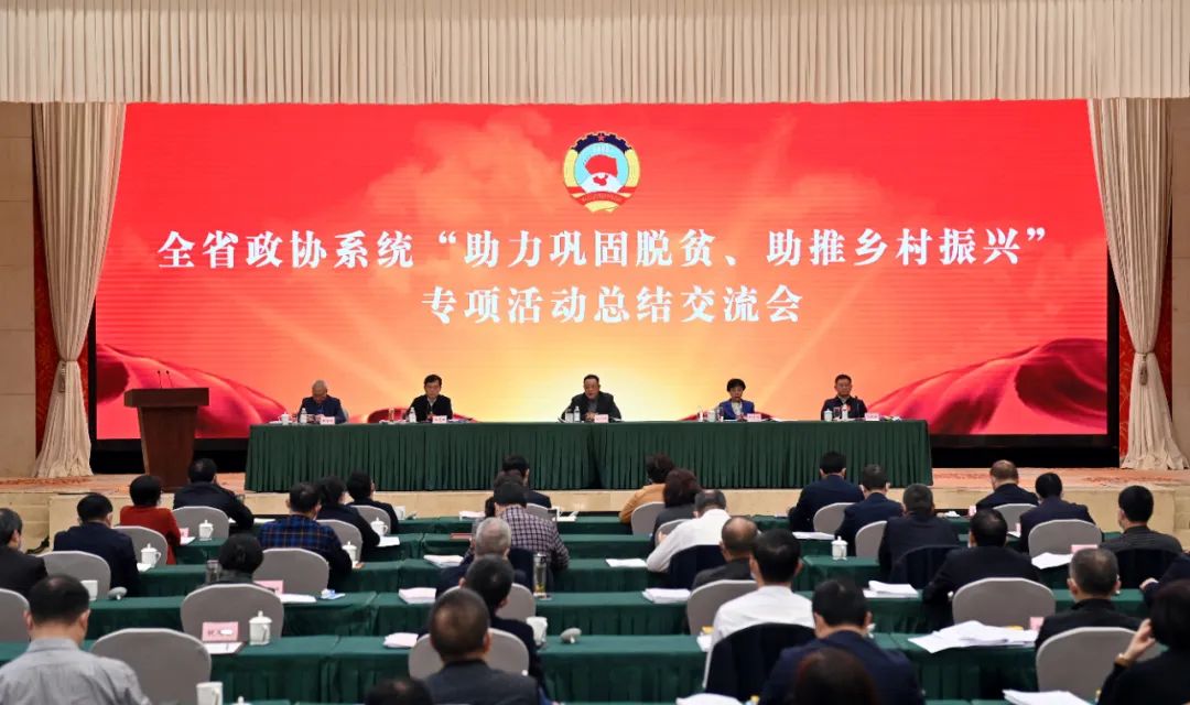 雷文(wén)勇在(zai)全省政協係(xi)統“助力(li)鞏固脫貧、助推鄉(xiāng)村振興”專(zhuan)項(xiang)活動(dòng)上髮(fa)言:奮力(li)譜寫助推“三農”髮(fa)展(zhan)華彩樂章!