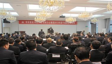 有(yǒu)話(hua)直說 向我(wo)開炮——2013年(nian)度集(ji)團(tuán)幹部(bu)民(mín)評會