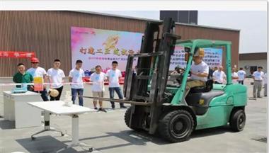 飼料事業部(bu)舉行2017年(nian)工(gong)廠(chǎng)係(xi)統技(ji)能(néng)大(da)賽